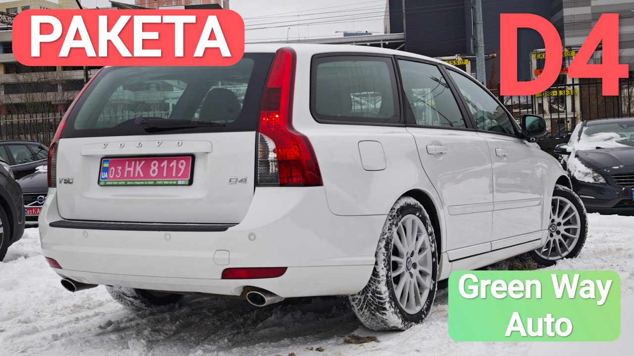 РАКЕТА D4 V50 Volvo, 2,0 дизель, автомат з Швейцарії, 11000$