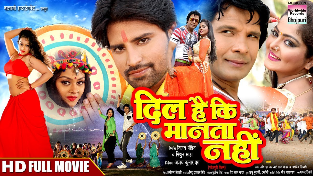 DIL HAI KI MANTA NAHI | HD FULL MOVIE | 2017