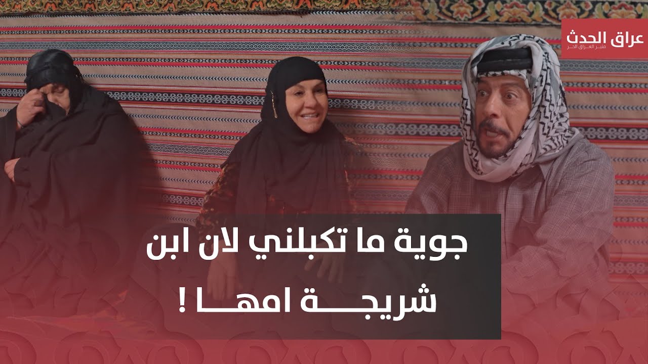 جوية ليش ما تكبل شتيوي؟ | #بيت_الطين5
