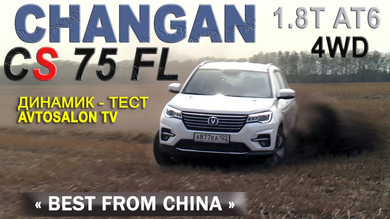 CHANGAN CS 75 FL 