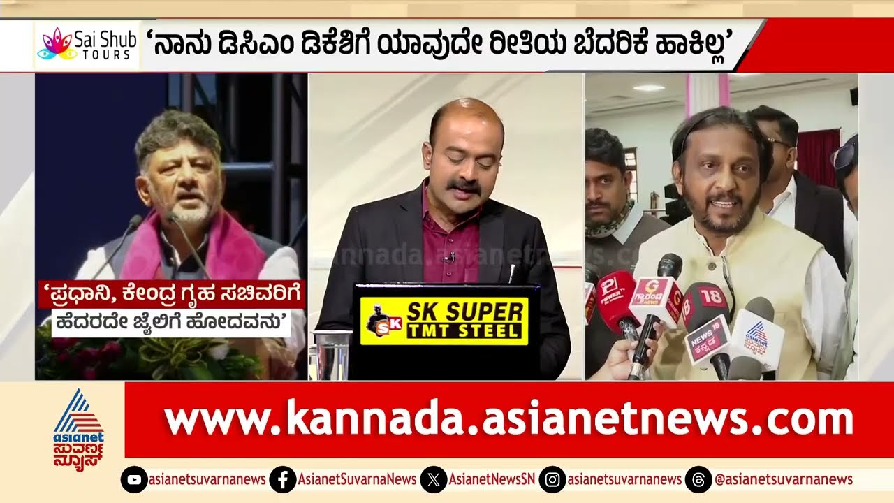 ನನ್ನ ತಮ್ಮನ ಸೋಲಿಸಿದ್ರಿ, ಯಾಕೆ ಸಹಾಯ ಮಾಡಬೇಕು?: ಡಿಕೆಶಿ | DK Shivakumar Angry Speech | Suvarna News Hour