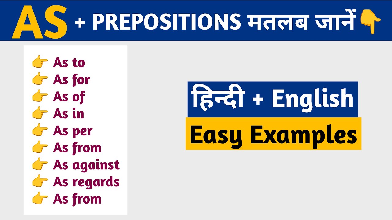 As + Prepositional Phrases in English | Meaning, Use & Examples in Hindi | All uses of As in English