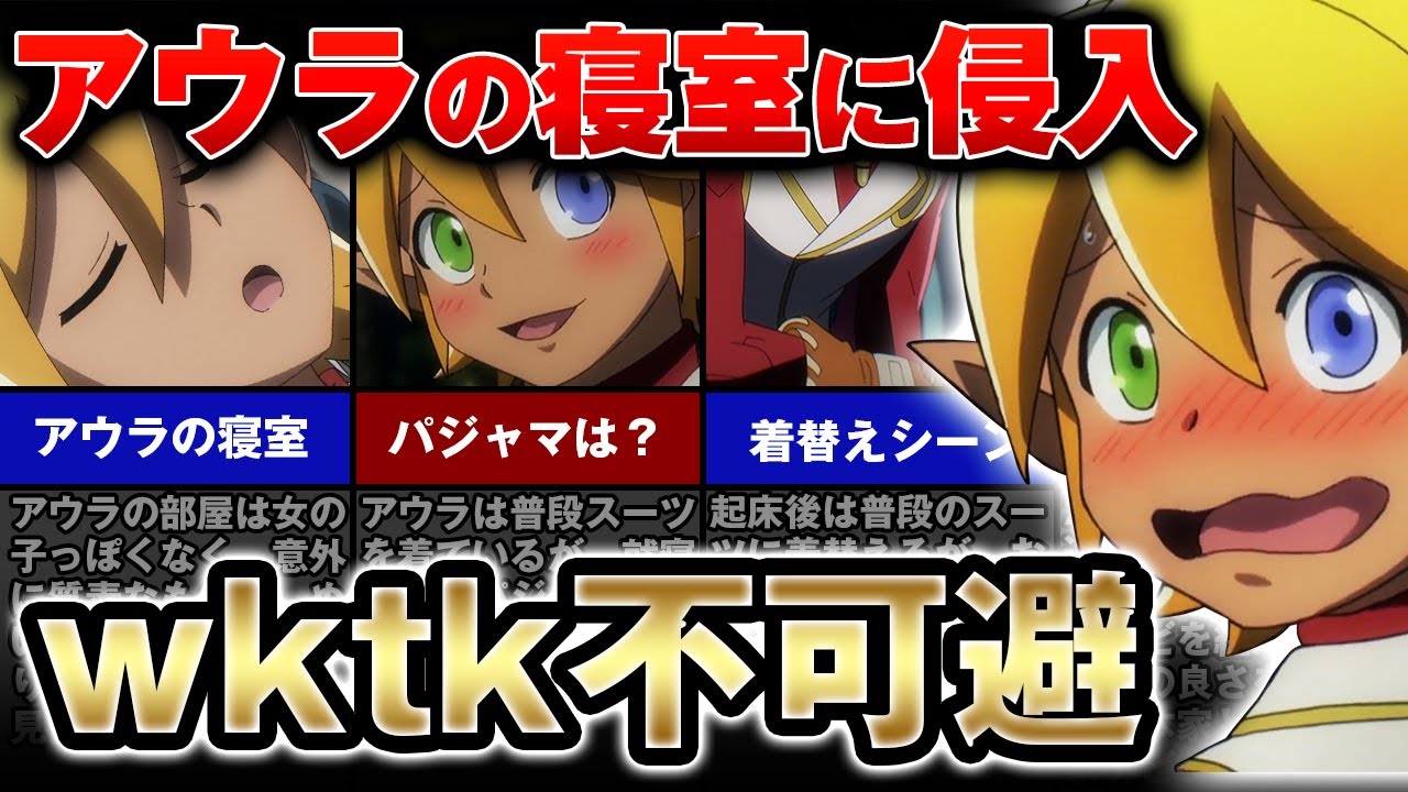 【オーバーロード】謎に包まれたアウラの私生活を覗き見た結果…かわい過ぎ【ゆっくり解説】