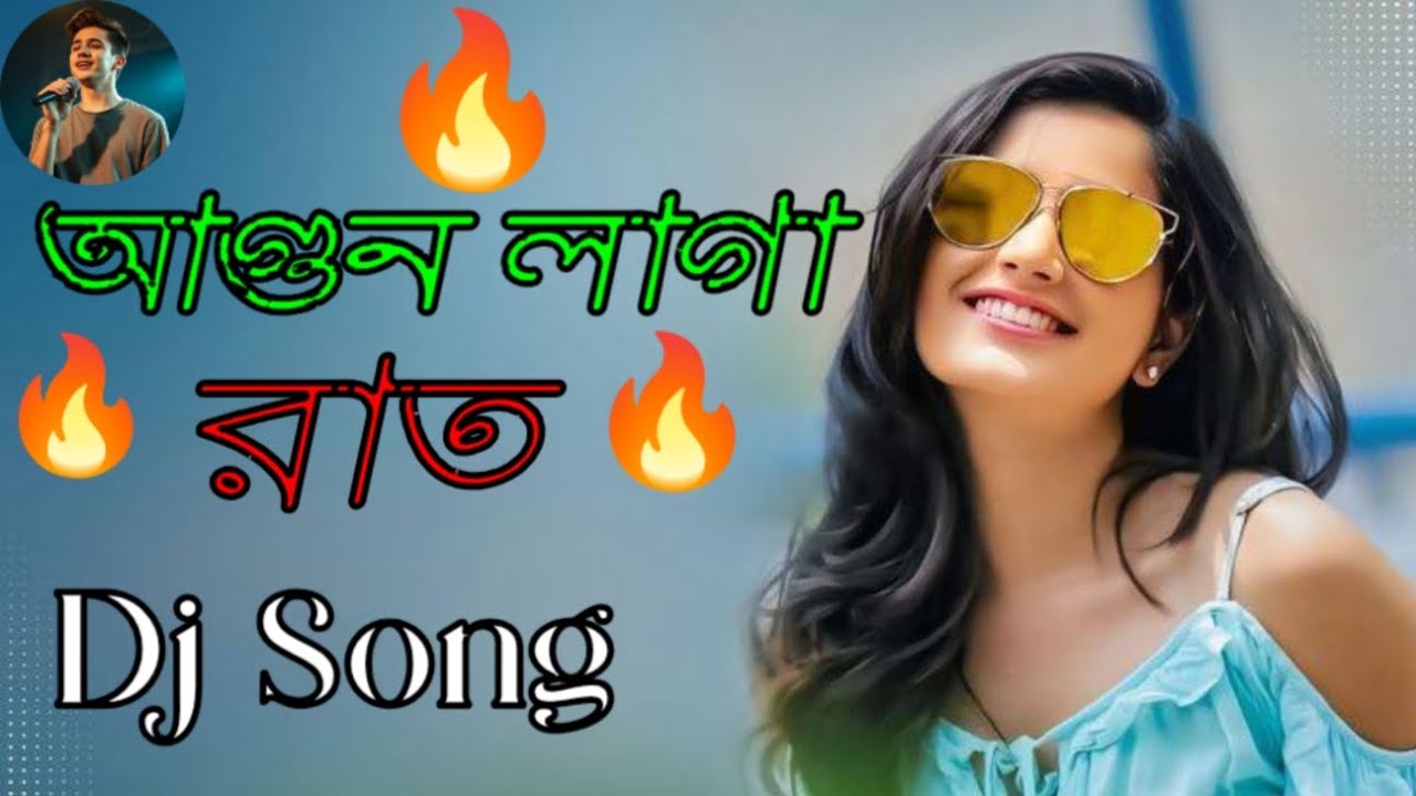 👉 আগুন লাগা রাত | Dance Floor Mix | Romantic Dj Song 