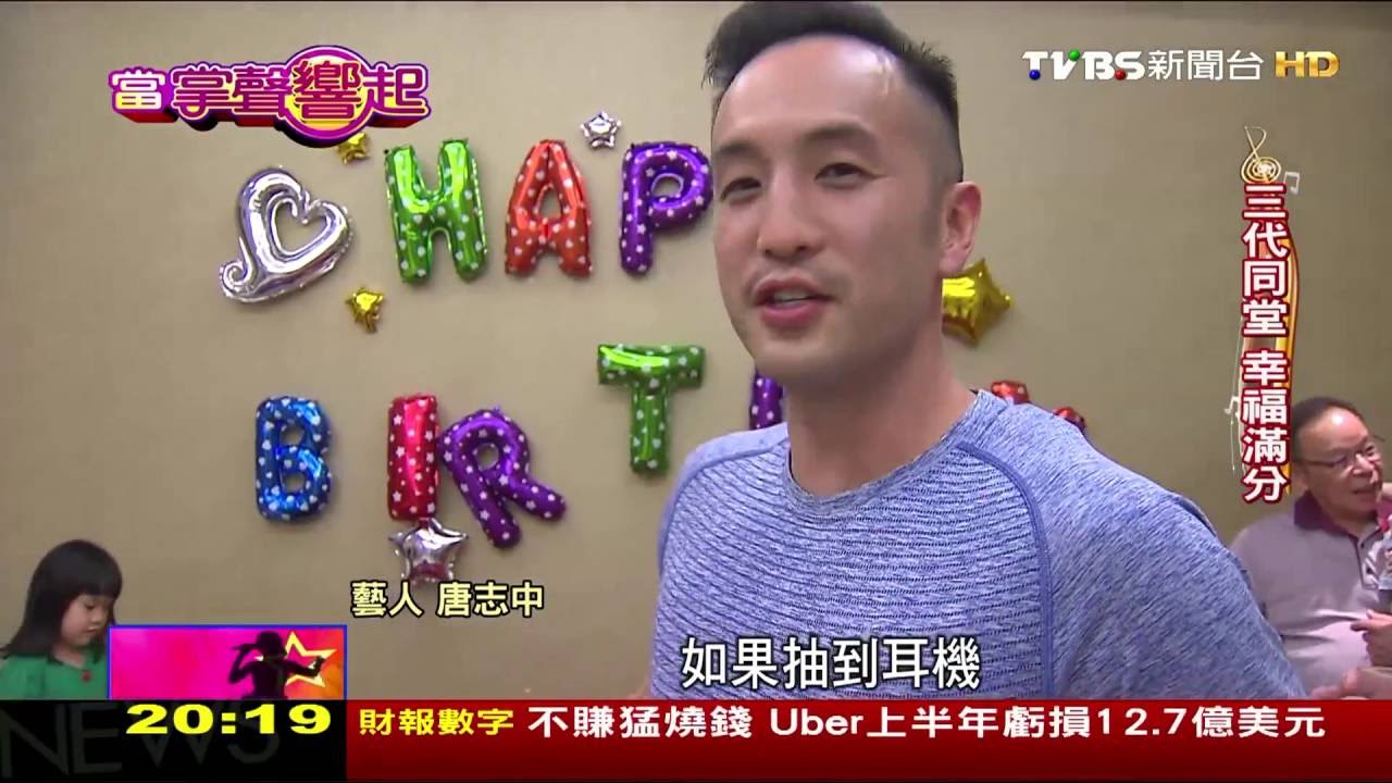 Jason唐志中.小咪 帶兒女戶外踏青 后里挑戰騎馬 當掌聲響起 20160827