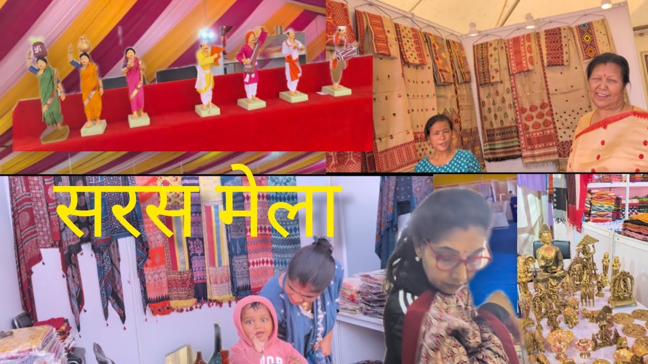 सरस मेला।⏰🏺👠🥿Saras Mela।2026🧺🥻💼👛
