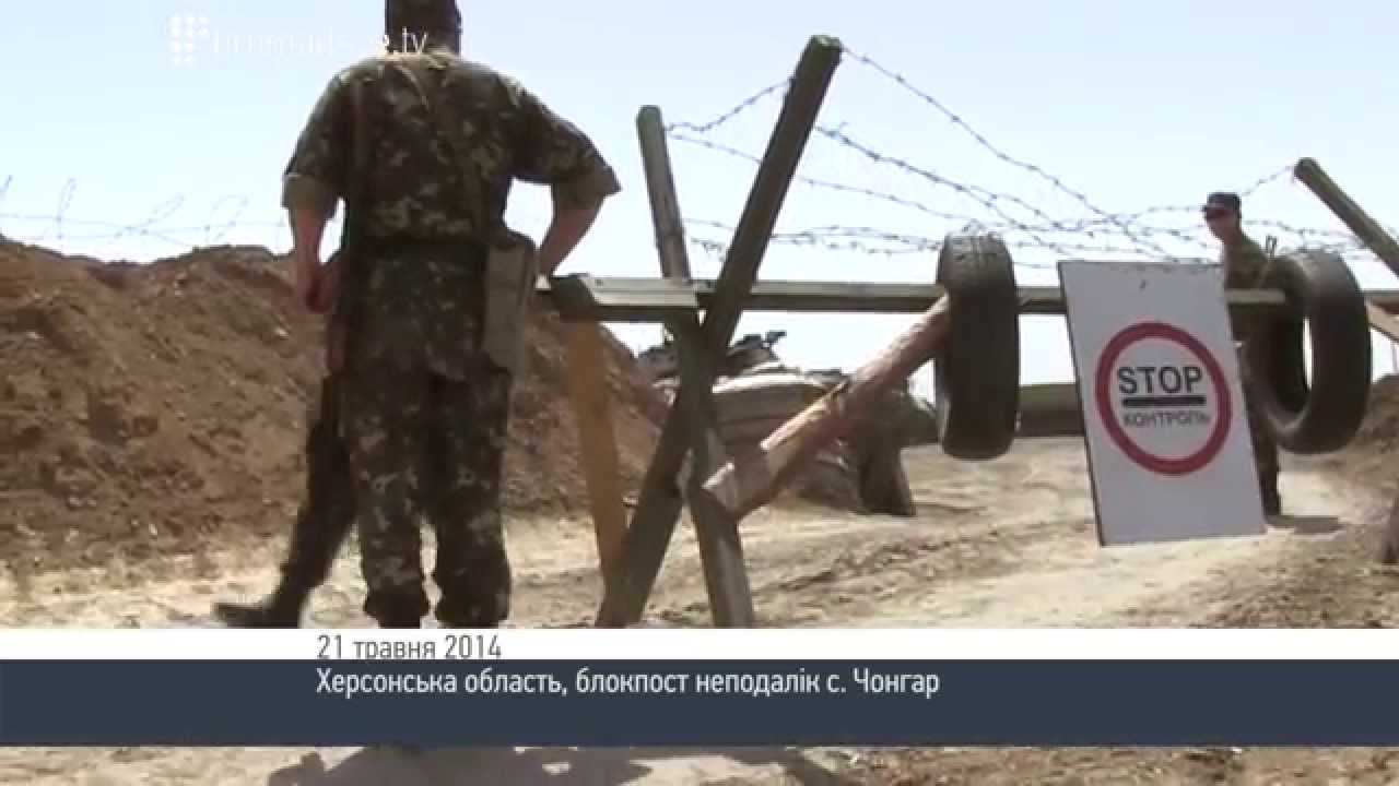Чонгар. Життя на під'їздах до Криму