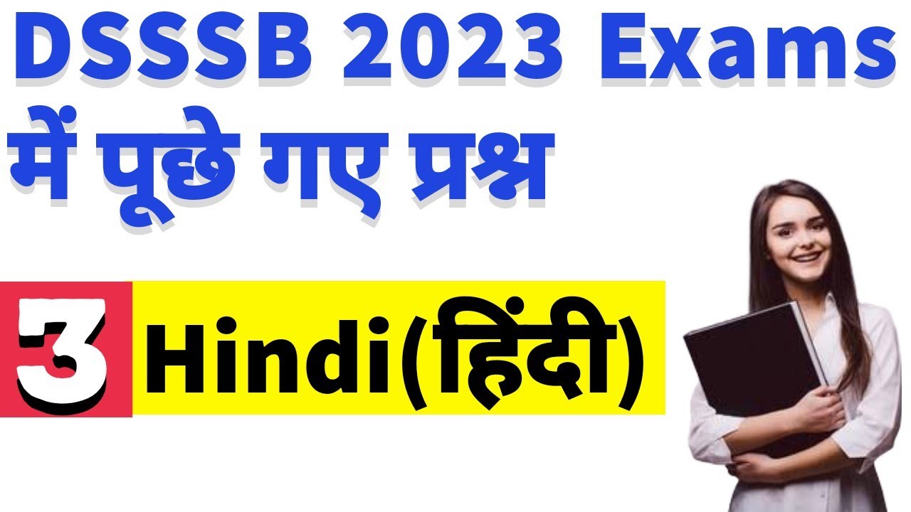 Hindi(हिंदी) question asked in DSSSB 2023 Exam | DSSSB general paper  preparation
