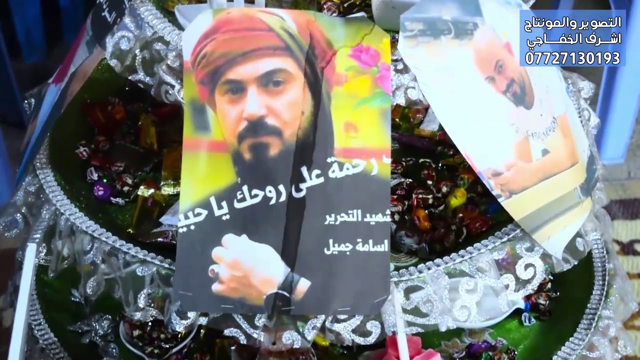 مجلس عزاء الشهيد اسامة السوداني (سومي) احد شهداء مظاهرات اكتوبر