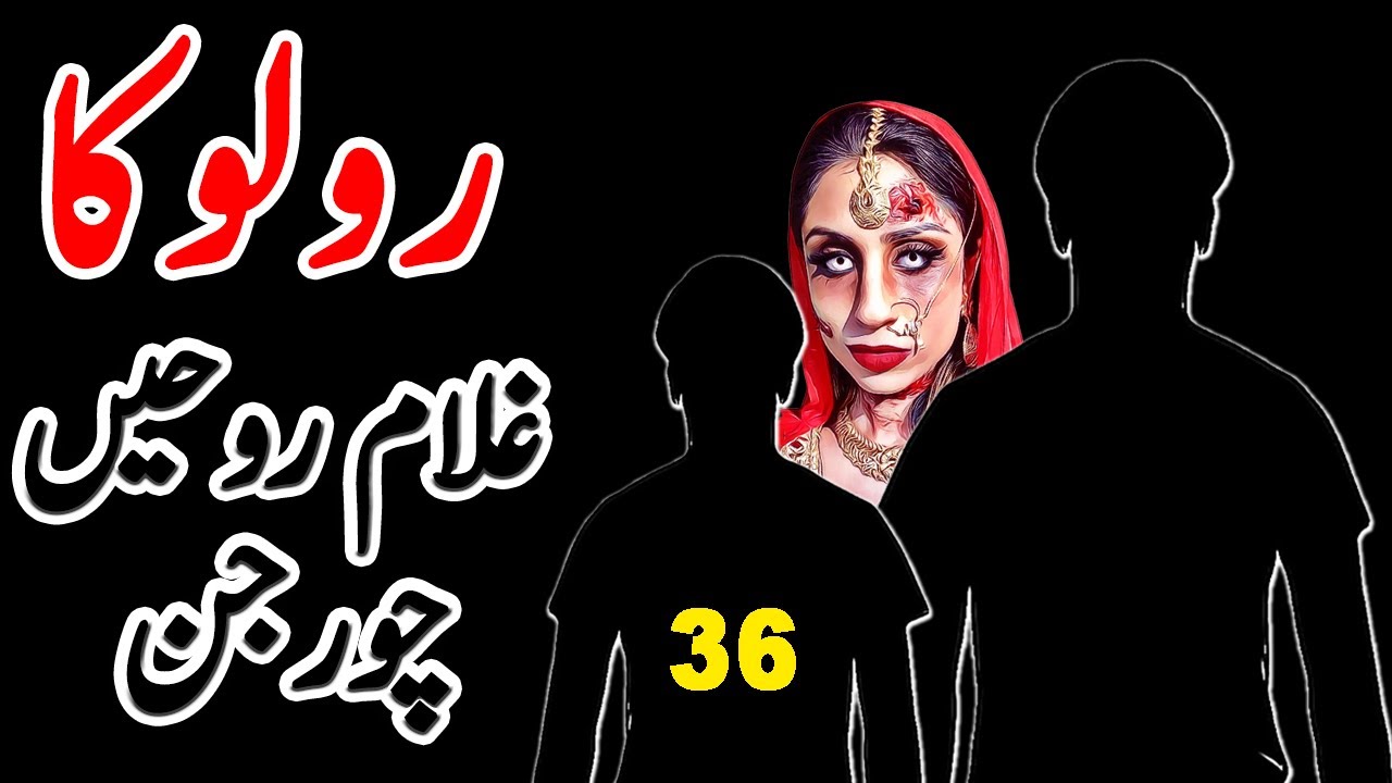 Ghulam Rohein || Chor Jinn || Renesis Devi || Urdu Horror Stories Series || Ep 36