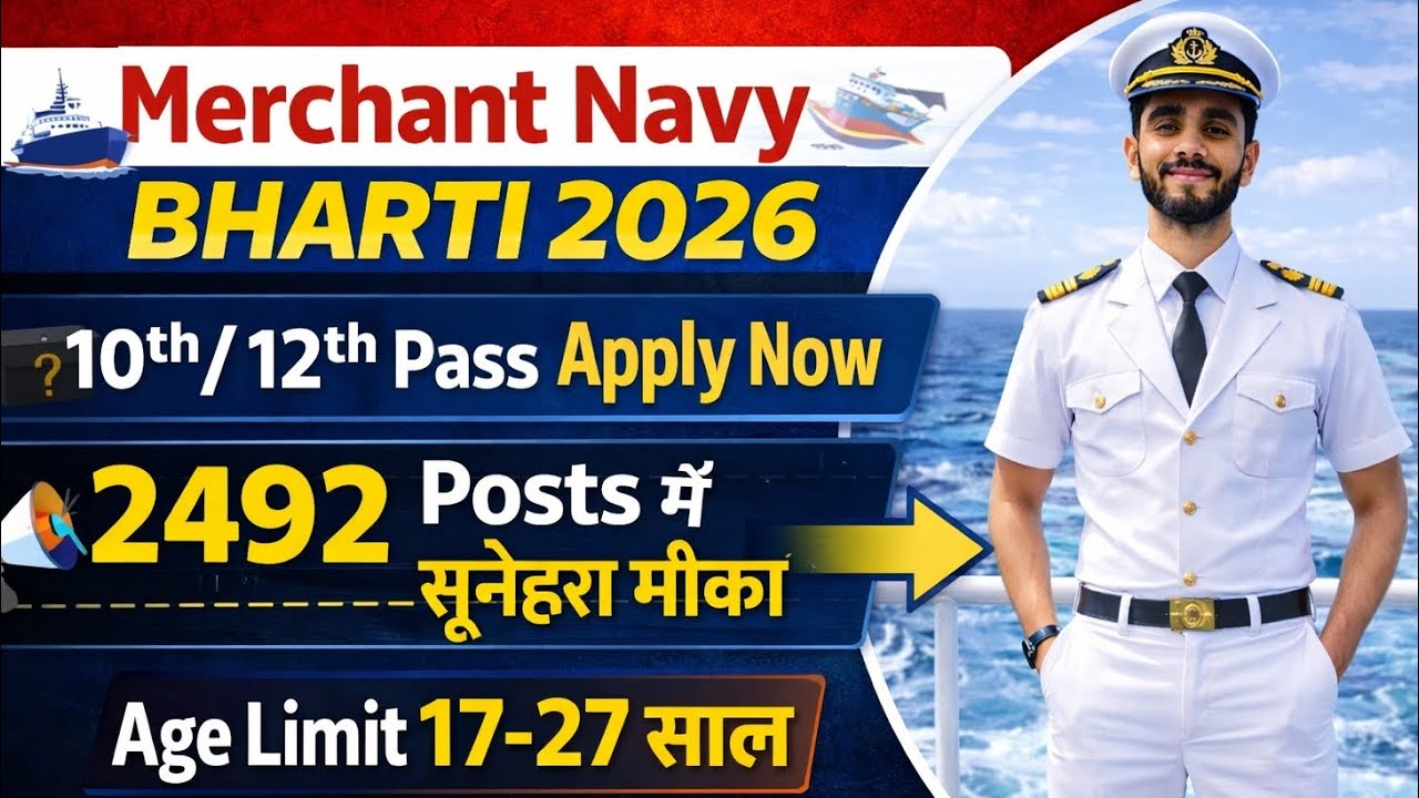 Merchant Navy New Vacancy 2026 | Merchant Navy Recruitment 2026 | Apply Online 