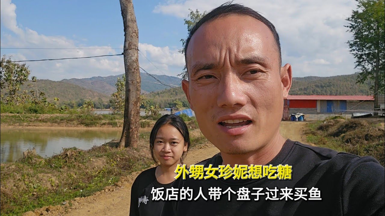 外甥女珍妮想吃糖，饭店的人带个盘子过来买鱼