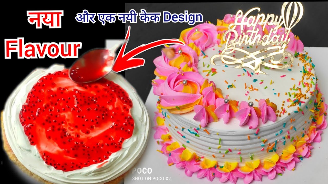 बिल्कुल नया Flavour नई केक Design|Kulfi falooda cake|Summer special kulfi falooda cake|Kulfi cake
