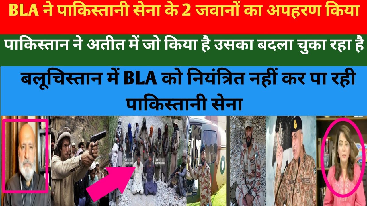 BLA kidnapped 2 pakistani army Soldiers in balochistan