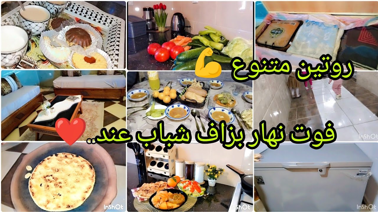 روتين متنوع تحفيزي💪بديت روتيني في داري وكملته عند...🫶هكا نخبي صوالحي👌