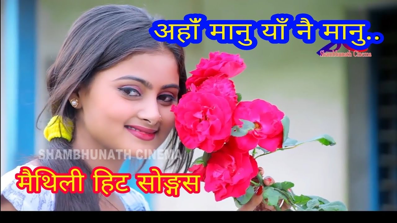 #PARI SHAH# अहाँ मानु या नै मानु - New Maithili Superhit Songs - Aha Manu Ya Nai Manu - Pari Shah ..