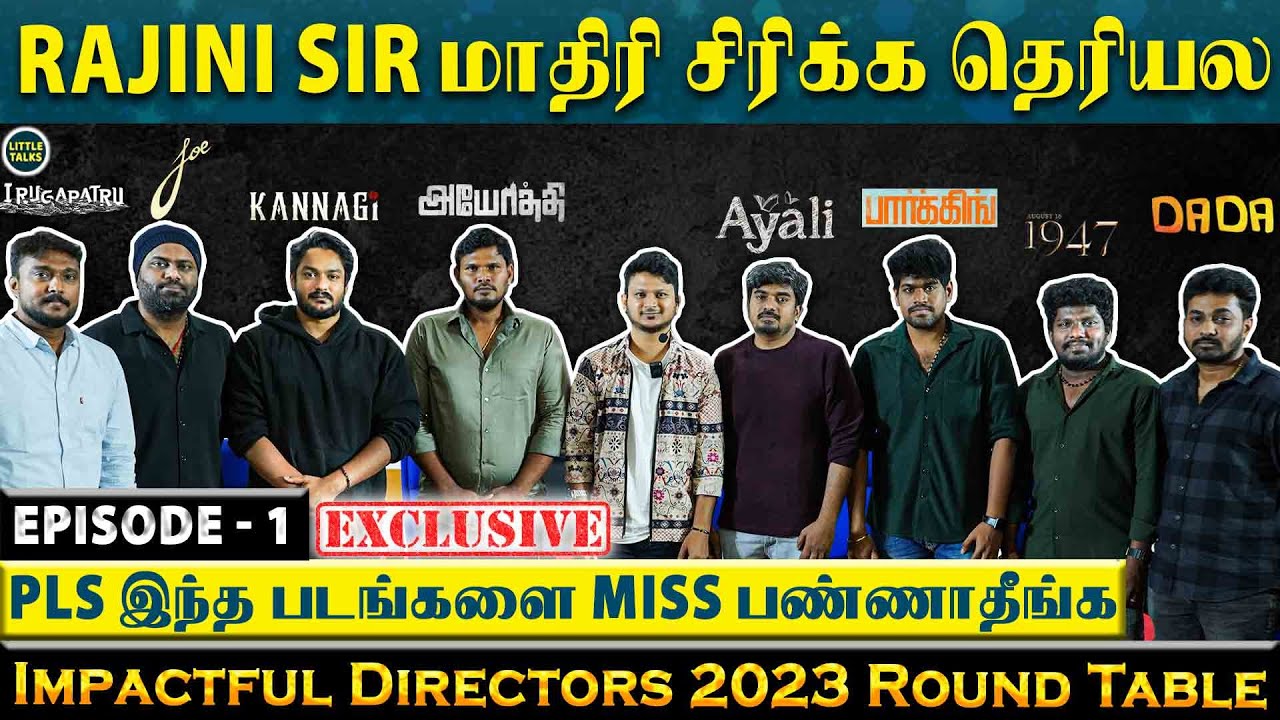 12 வருஷ போராட்டம்😭பெரிய Heroes பெரிய Budget தேவையில்லை நல்ல Cinema போதும்-Director Round Table-Ep 1