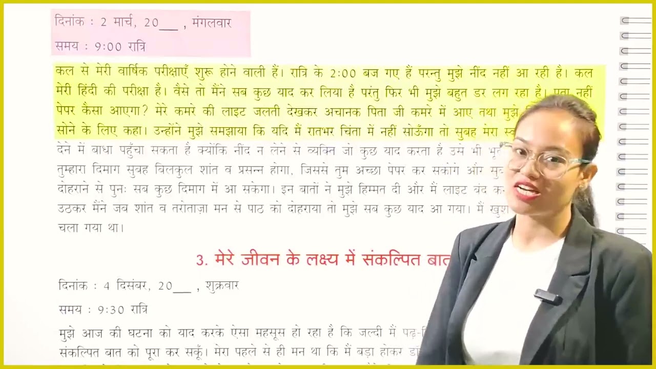 Hindi Grammer Class 6 Chapter 23 Diary