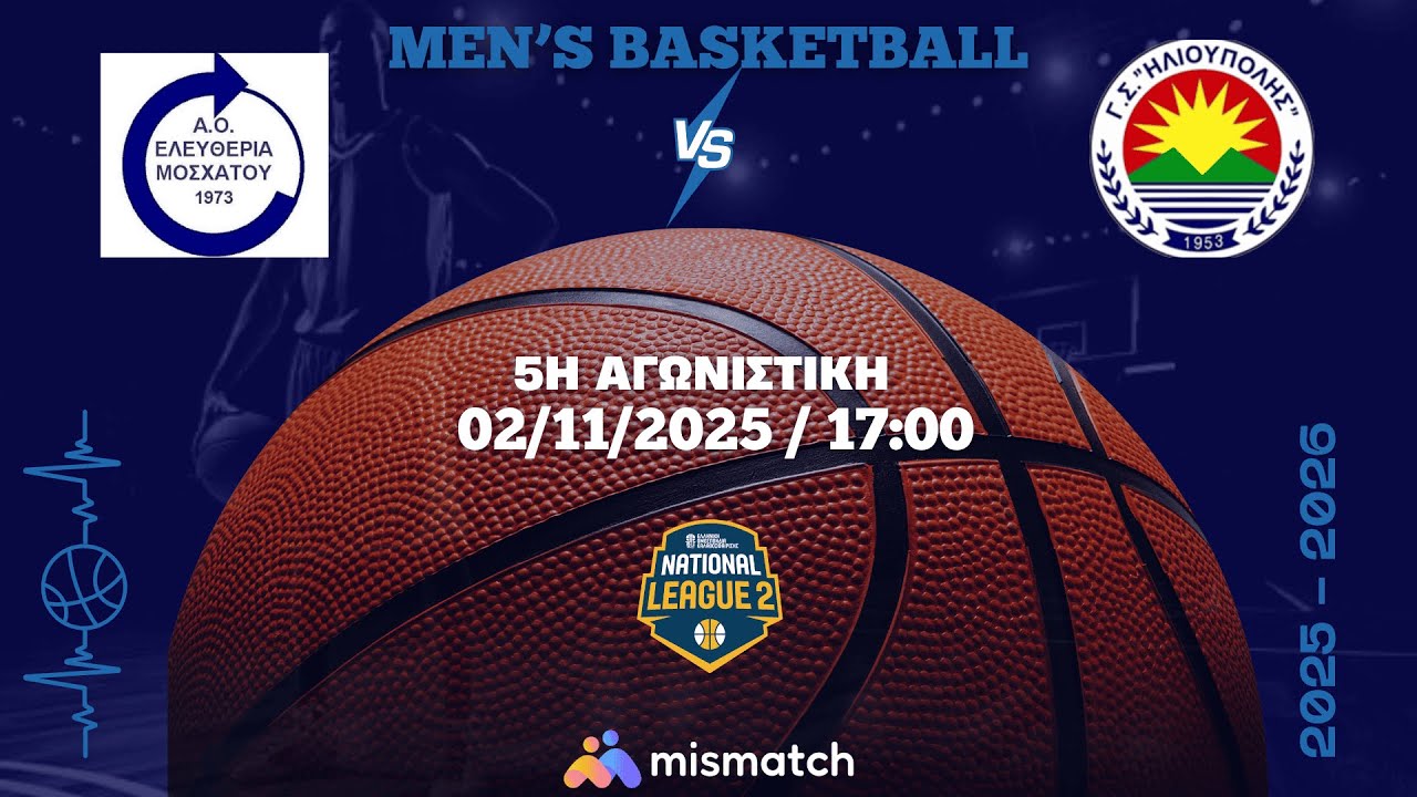 National League 2 / Α.Ο. ΕΛΕΥΘΕΡΙΑ ΜΟΣΧΑΤΟΥ - ΓΣ. ΗΛΙΟΥΠΟΛΗΣ / 02-11-2025, 17.00