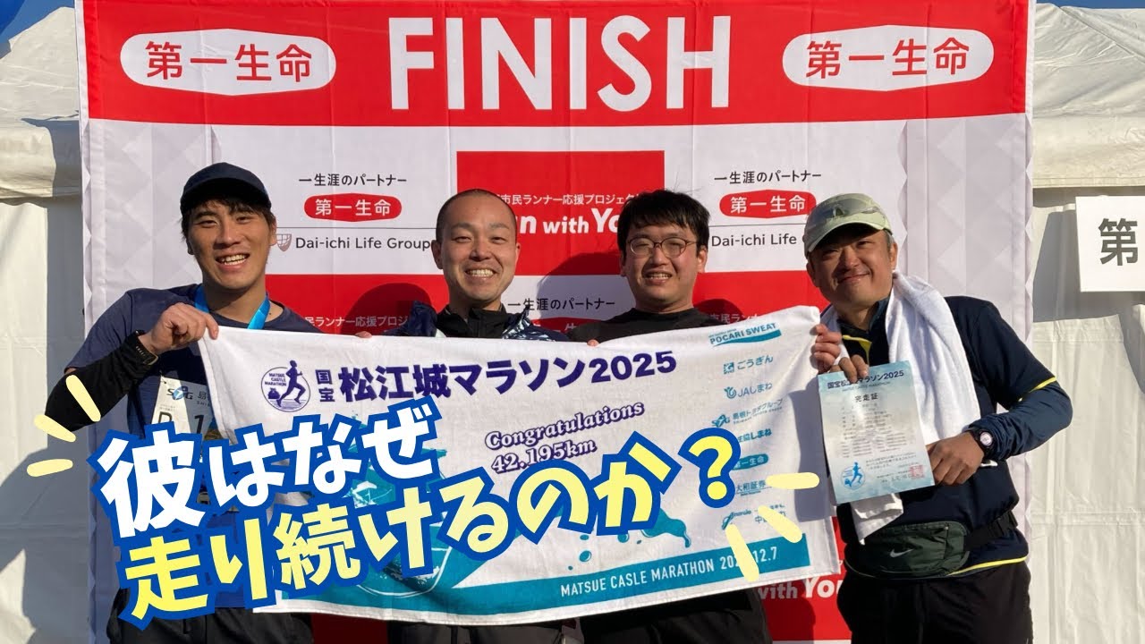 OT浜田　フルマラソンまでの道のり