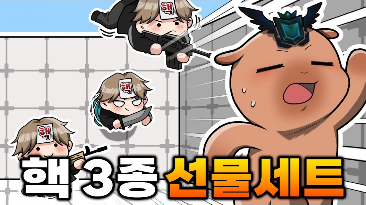 이 영상으로 모든 핵을 알아버렸다..