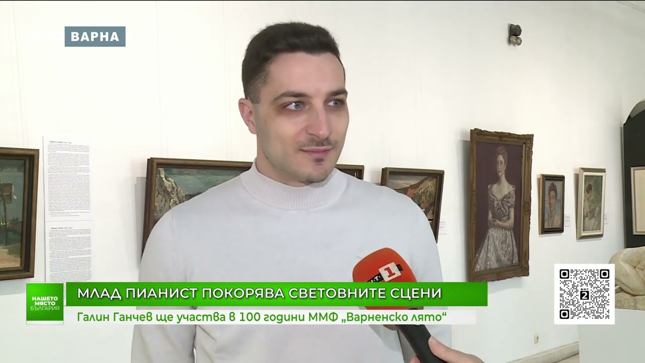 Пътят на Галин Ганчев към световните сцени