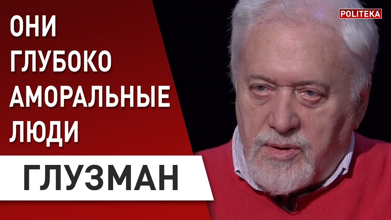Мы боимся их трогать! Глузман - о борьбе с Супрун, почему нет посадок, о главной трагедии Зеленского