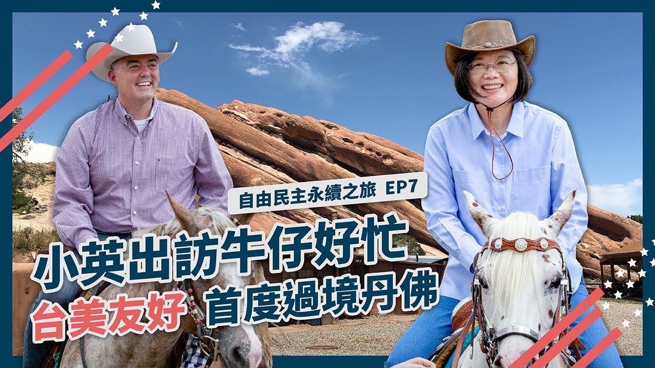 【 自由民主永續之旅 EP7 】丹佛僑宴再展台美友好！航太、綠能科技台美緊密合作！