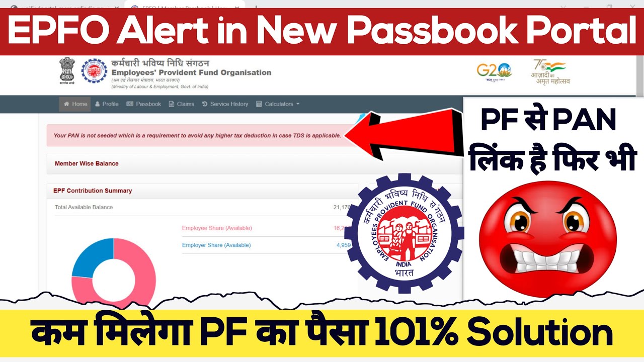 Error in PF Passbook,Your pan is not seeded which is a requirement to avoid any higher tax deduction