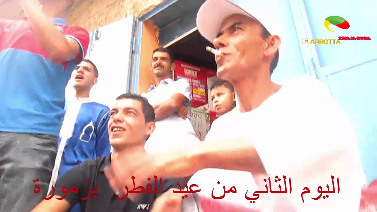 اليوم الثّاني  فيديو لأجواء العيد في زمورة 2016