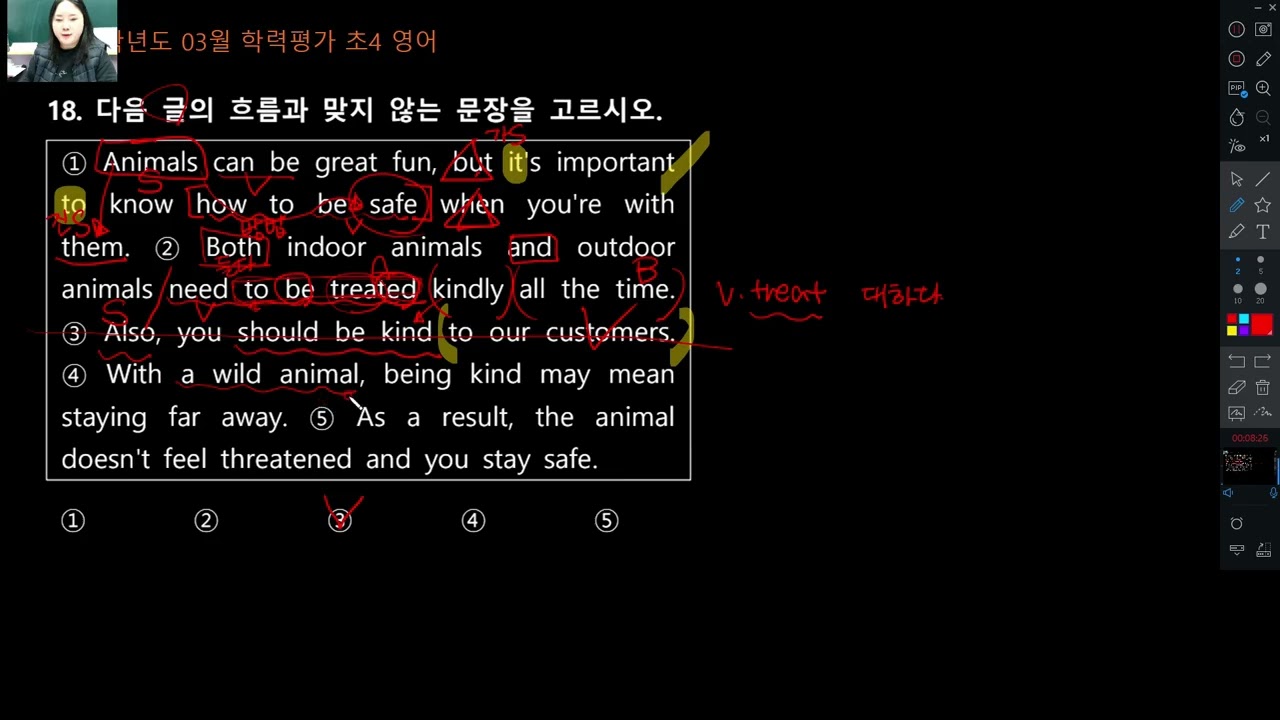 2026 3월 스터닝학력평가 초4 영어 해설강의