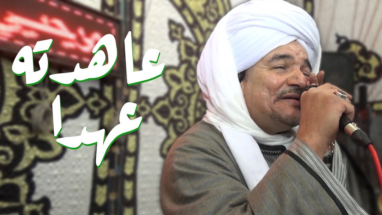 من أقوى حفلات الشيخ أمين ليله سيدى محمد نصير 2019 | الجزء الرابع