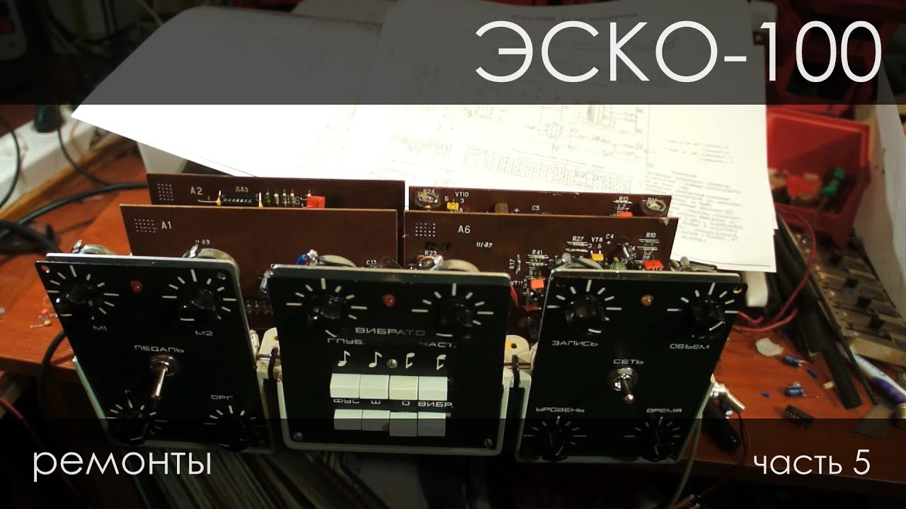 055. ЭСКО-100, собираем цифровую версию. 5 часть