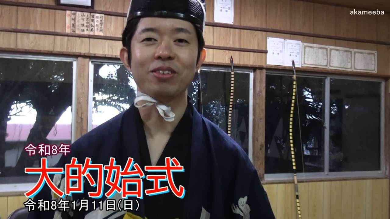 種子島の伝統行事：栖林神社令和8年大的始式直径5尺の大的を射て悪魔災難払い清め