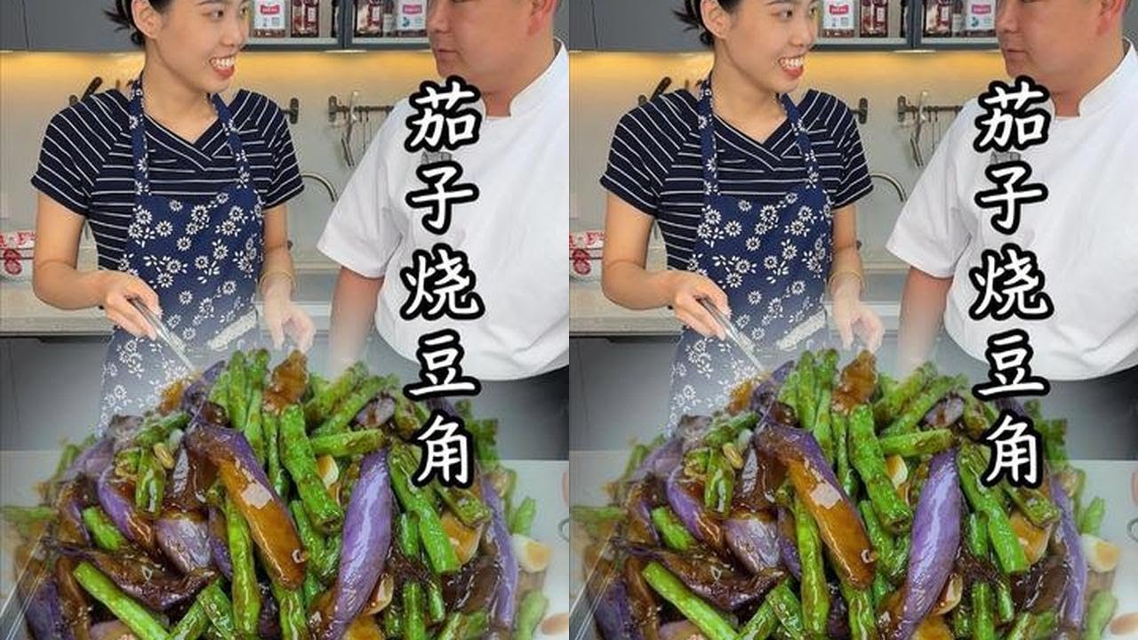 比肉还香的豆角烧茄子，这样做不吸油，不发黑#豆角烧茄子 #豆角