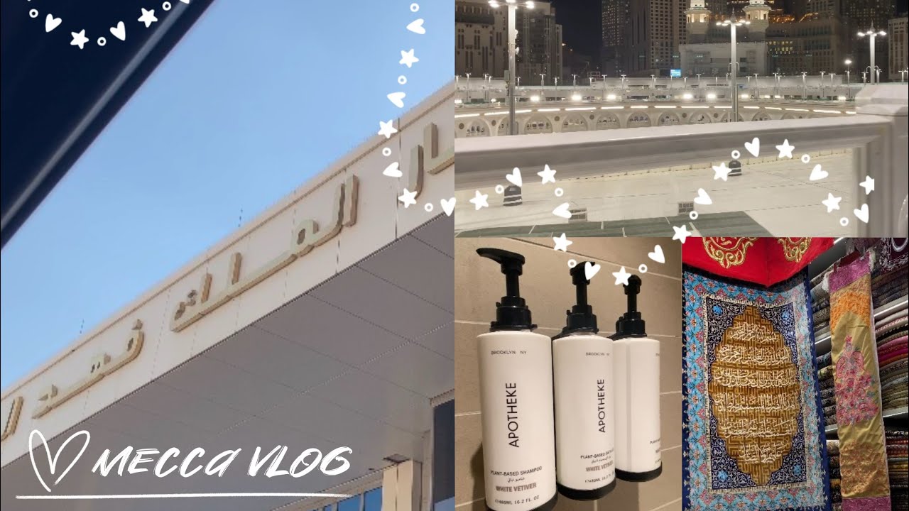 فلوق مكة 🕋 