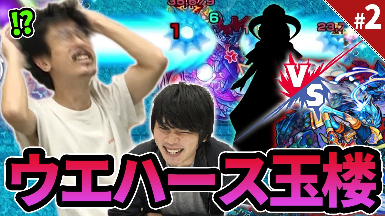 【モンスト】あの最強キャラが早くもウエハース攻略に登場！？開封して即、不動明王＆ニライカナイ！【ウエハース玉楼#2】【なうしろ】