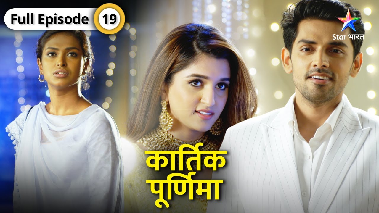 Kartik Purnima | Soni ke saamne aayi Purnima ki sachchaai | FULL EPISODE-19 | कार्तिक पूर्णिमा
