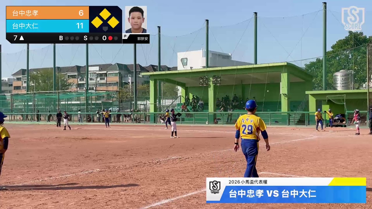 小馬盃預賽3 台中忠孝 VS 台中大仁