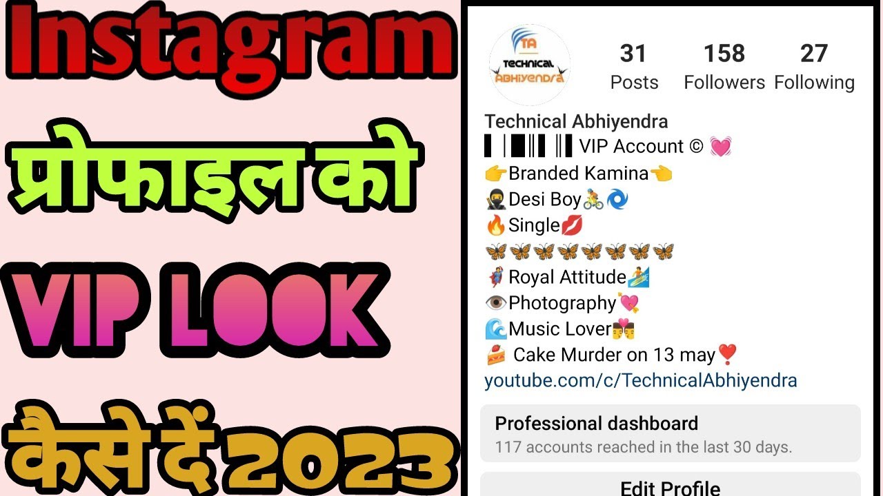 Instagram profile looks VIP ! Instagram profile ko VIP look kaise de 2023