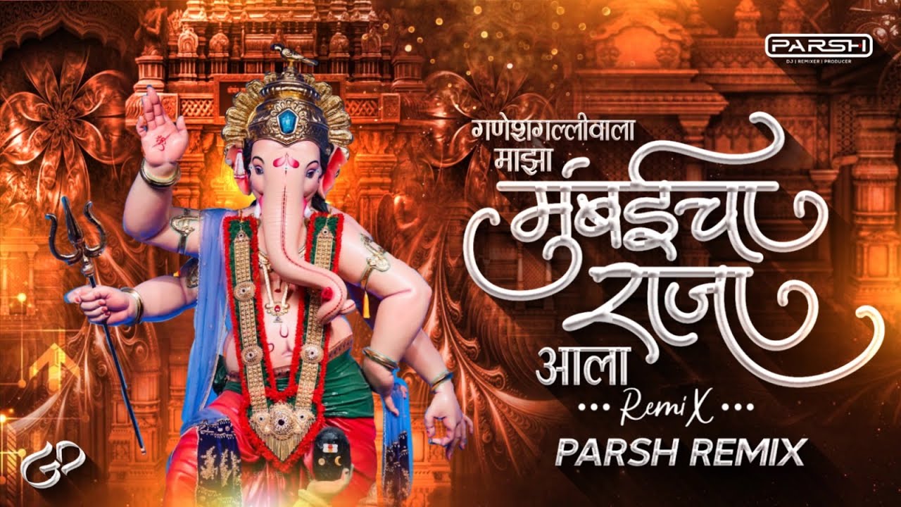 𝐆𝐚𝐧𝐞𝐬𝐡𝐠𝐚𝐥𝐥𝐢 𝐖𝐚𝐥𝐚 𝐌𝐚𝐣𝐡𝐚 𝐌𝐮𝐦𝐛𝐚𝐢𝐜𝐡𝐚 𝐑𝐚𝐣𝐚 𝐀𝐚𝐥𝐚 - 𝐏𝐚𝐫𝐬𝐡 𝐑𝐞𝐦𝐢𝐱#reels #viral