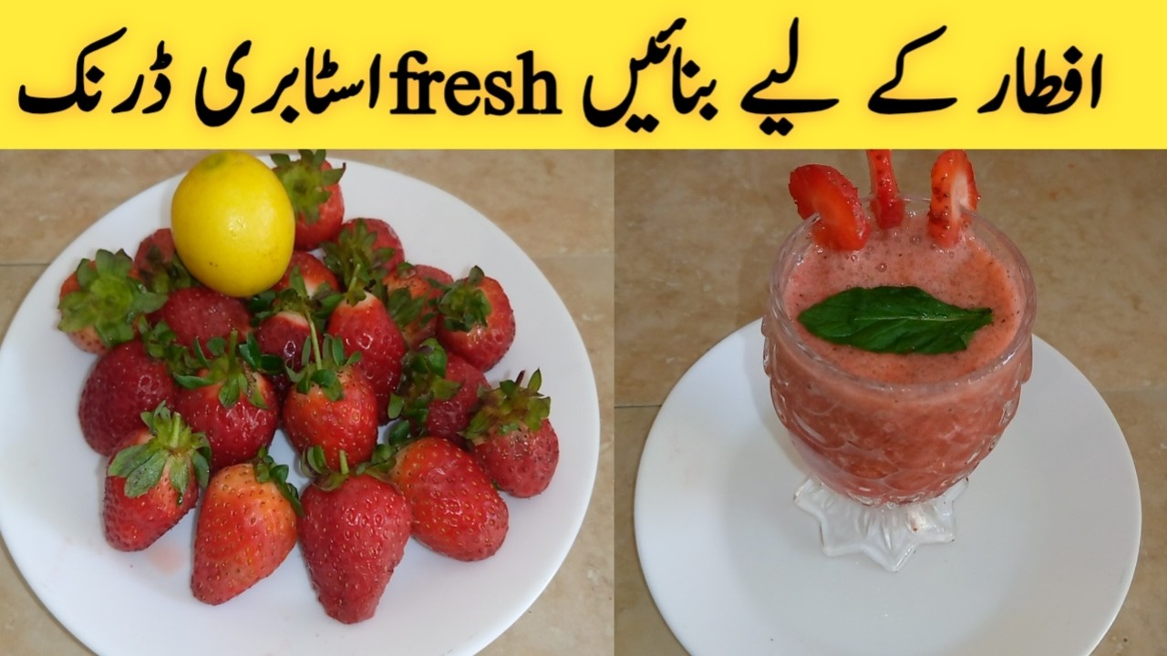 Strawberry Drink recipe||by pothwar ghrana handi roti