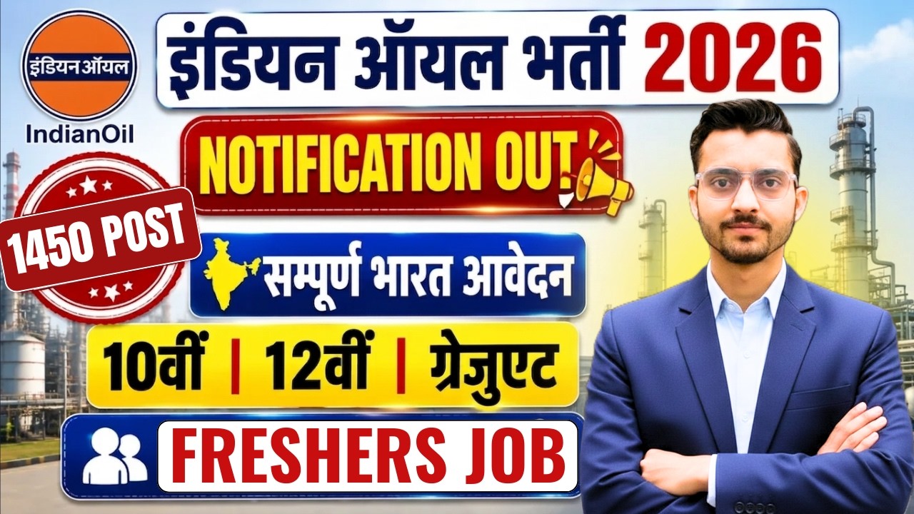 IOCL Apprentice Recruitment 2026 Out🚀No Exam, No Interview | Indian Oil Apprentice Notification 2026