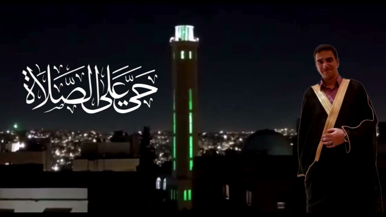 اذان الفجر الثاني لأول مرة بصوت معتز القطاونة على مقام بيات كرد محاكة للشيخ معروف محمد رشاد الشريف 