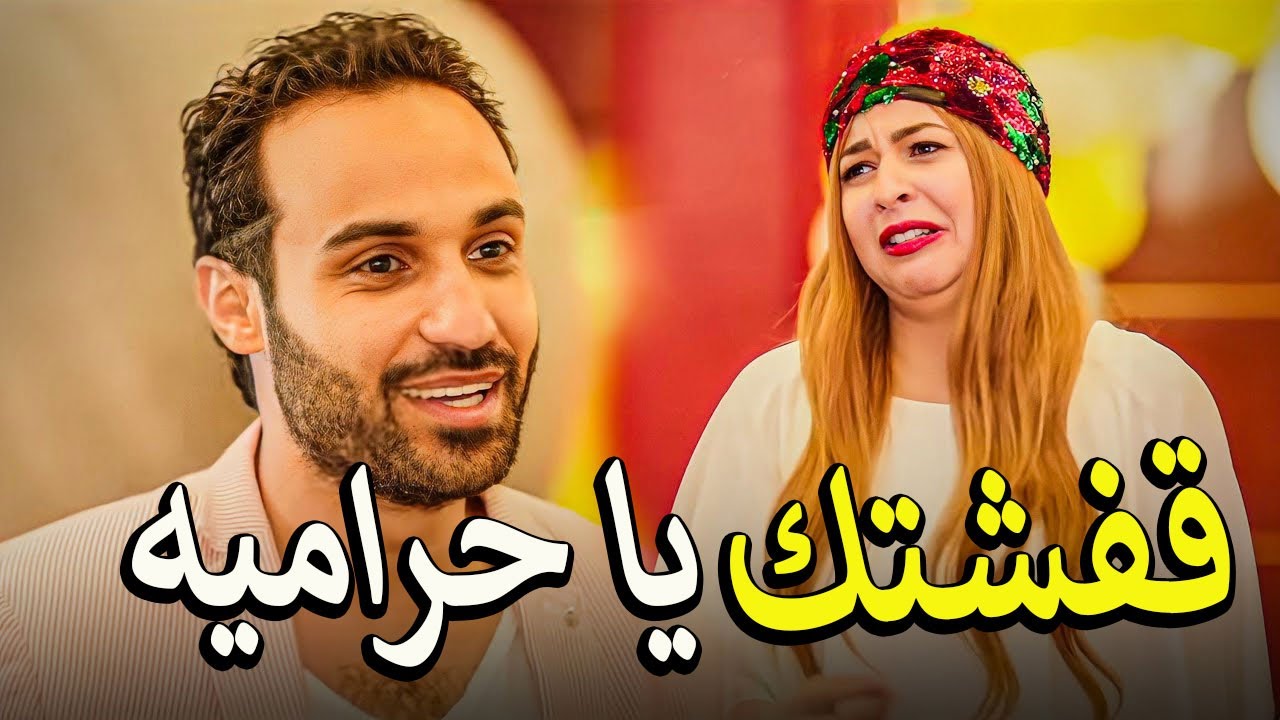 هنــخلــيك تسخسخ ضحك😂 مع افجر تجميعه نيللي وشريهان سرقوا احمد فهمي😲وضربوا الخليل كوميدي😅