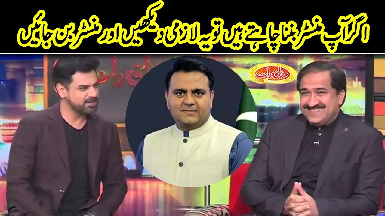 How To Become a Minister In Pakistan | Mazaaq Raat | Dunya News