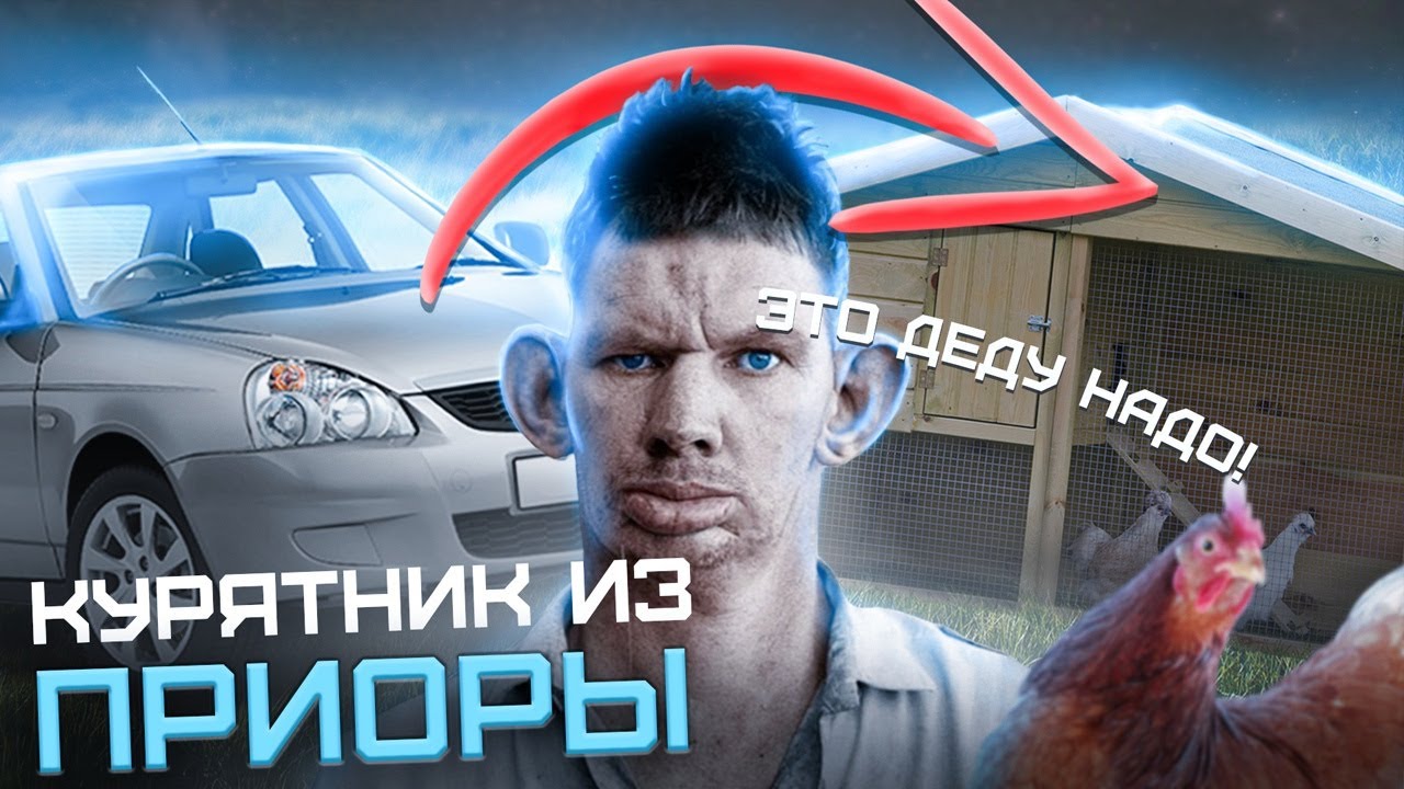 ГЛАД ВАЛАКАС ЗВОНИТ ПО ОБЪЯВЛЕНИЯМ АВИТО, И ХОЧЕТ КУПИТЬ СЕБЕ ЗАНИЖЕННУЮ ПРИОРА