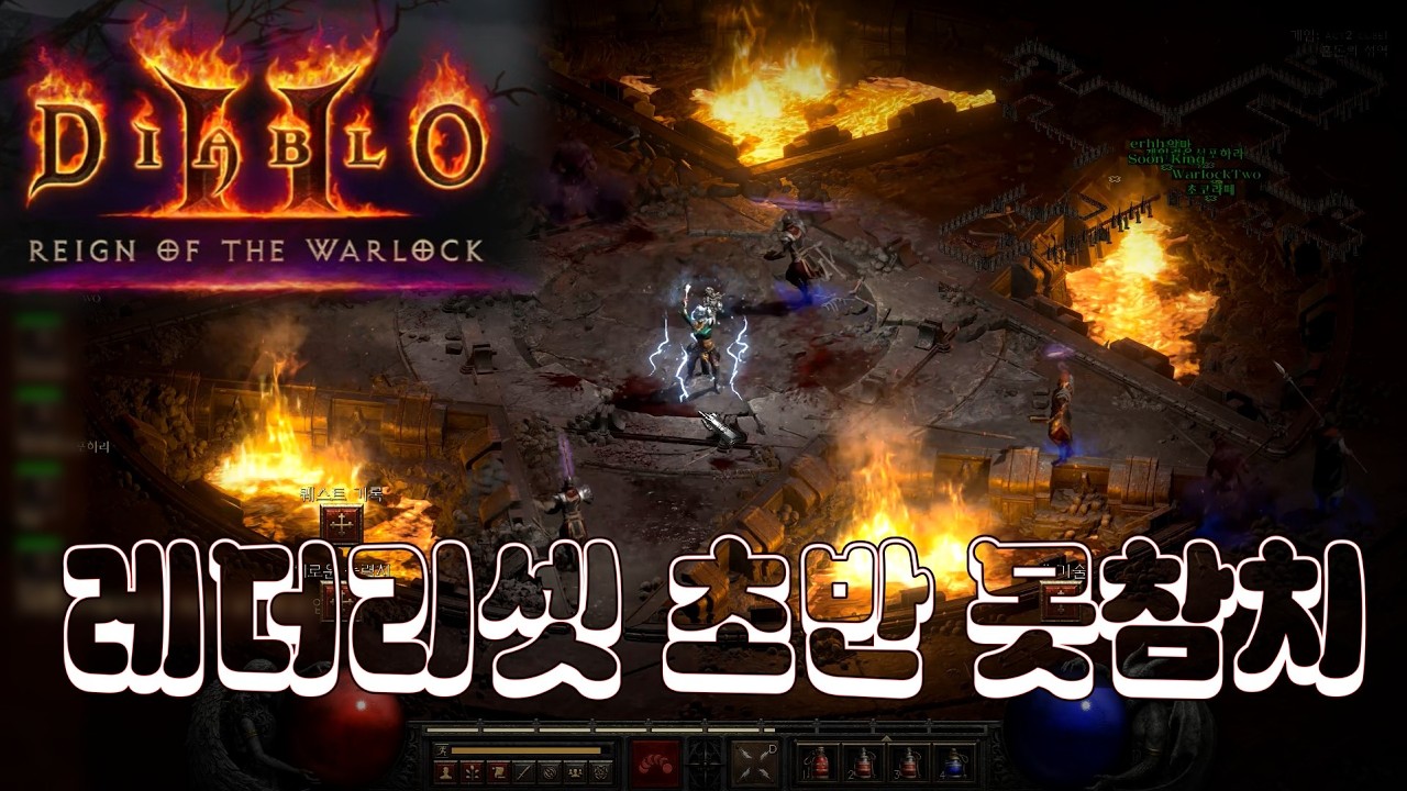 늘 먹던 레더리셋 텔포쓰러 왔단다 레더13 dlc ON