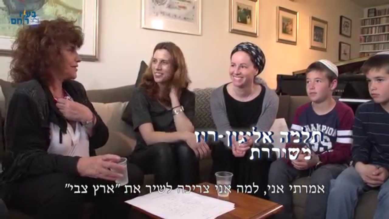 ארץ צבי - סיפורו של הבית הנוסף לזכרו של רועי קליין הי