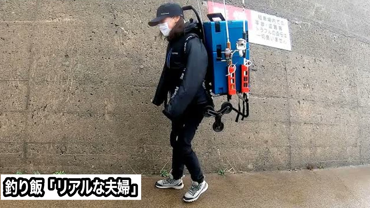 本気で尺アジを求める夫と気付いたら手に入れてた妻　釣りするリアルな夫婦 直江津港第３堤防（ハッピーフィッシング)　#海釣り #アジング  #夫婦
